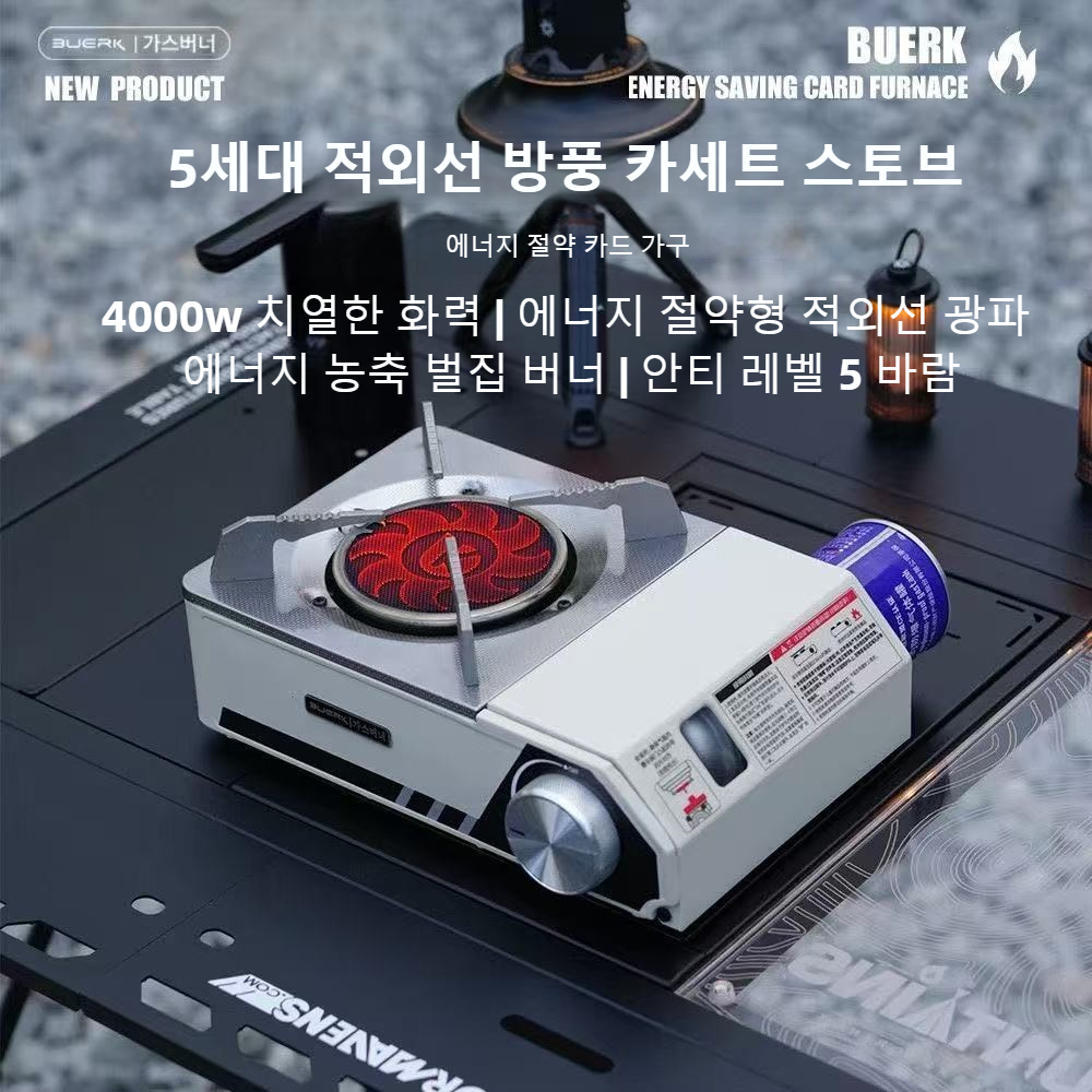 BUERK 4000W Infrared Stove Por - Camping Cooking Butane 评论和价格