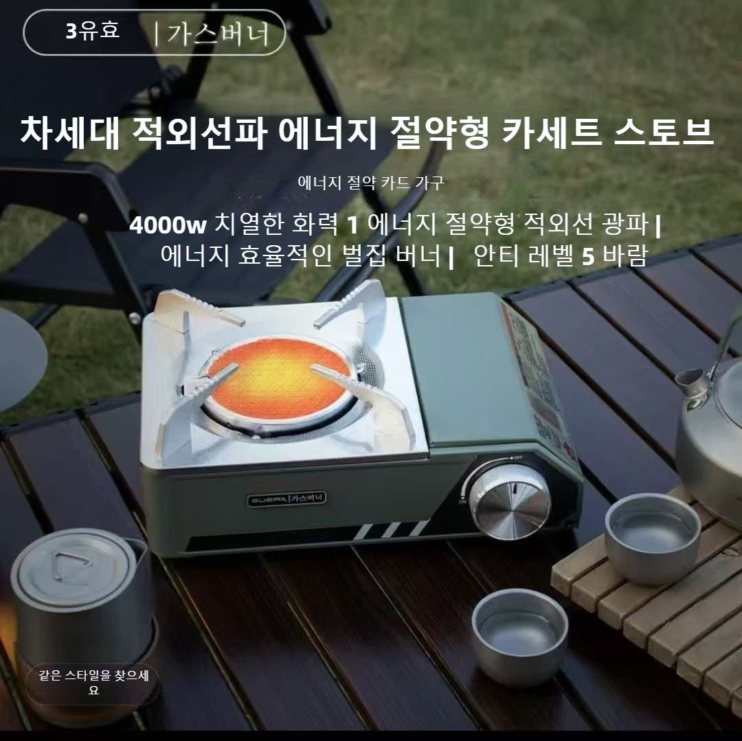BUERK 4000W Infrared Stove Por - Camping Cooking Butane 评论和价格