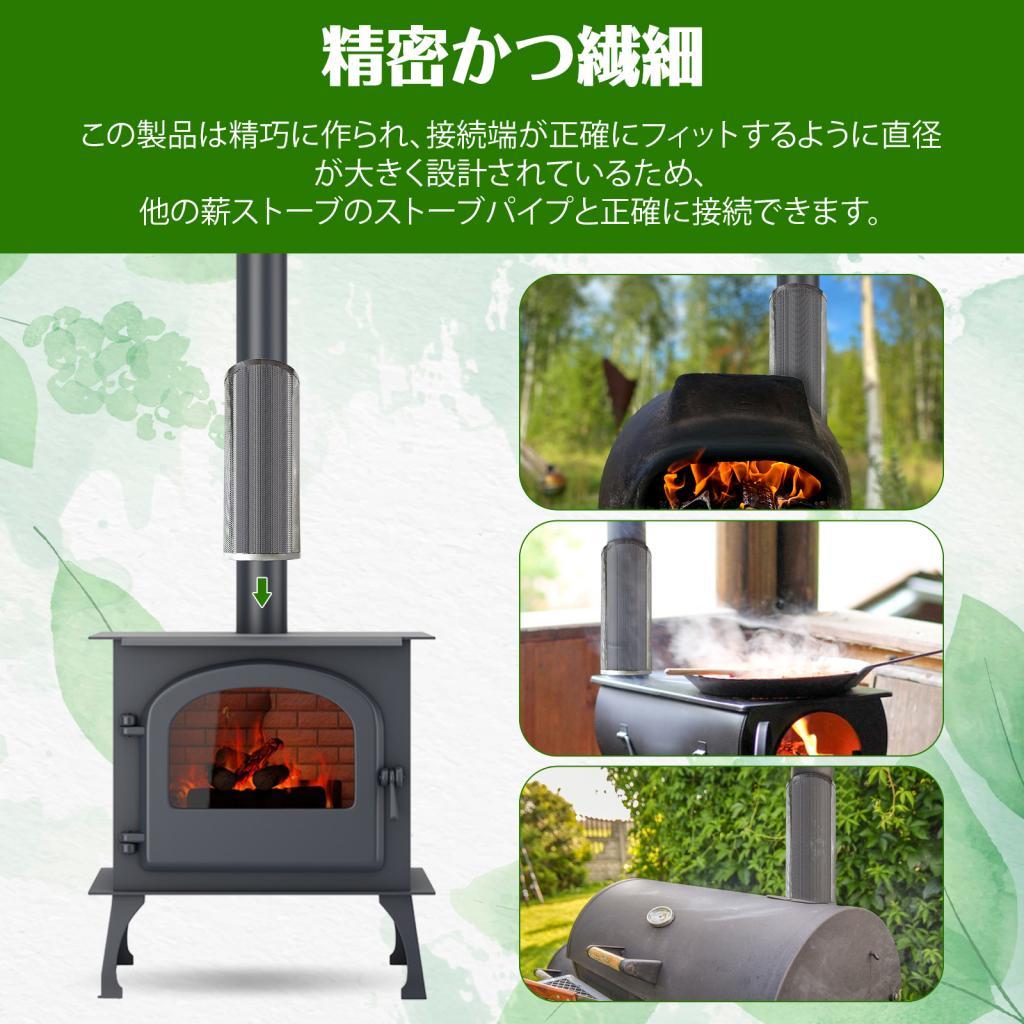 Chimney Spark Arrestor High Te - Charcoal Chimney Starter 评论和价格